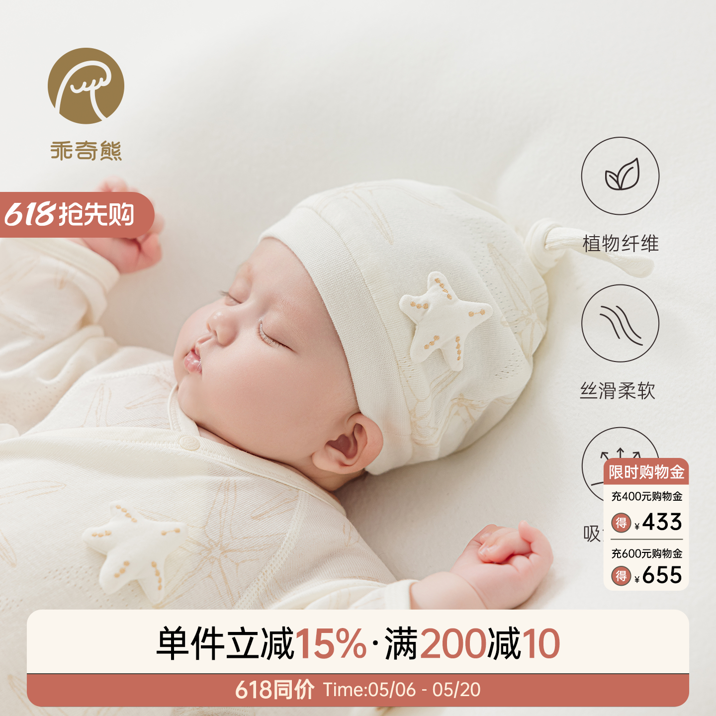 新生儿产房胎帽夏季薄款宝宝护囟门帽婴幼儿莫代尔凉感外出小帽子