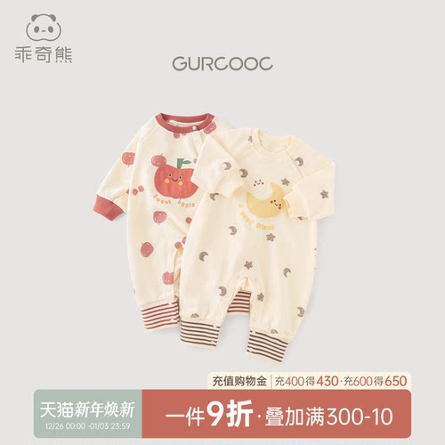 乖奇熊宝宝抓绒长袖哈衣秋冬季