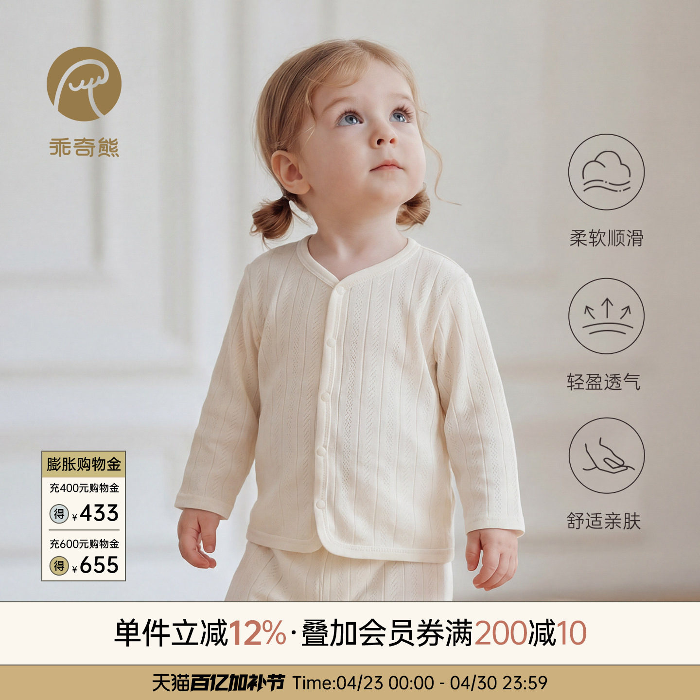 乖奇熊男女宝宝夏季长袖开衫上衣服婴儿童莫代尔空调服小外套春装