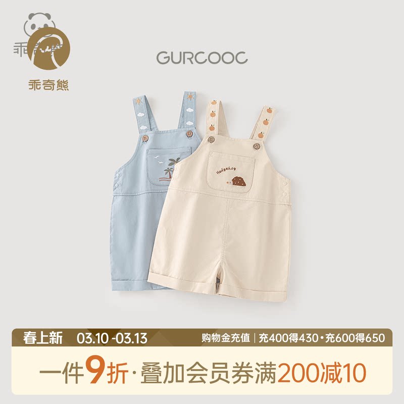 乖奇熊男女宝宝纯棉背带短裤夏季薄款婴儿洋气连体裤儿童外出裤子
