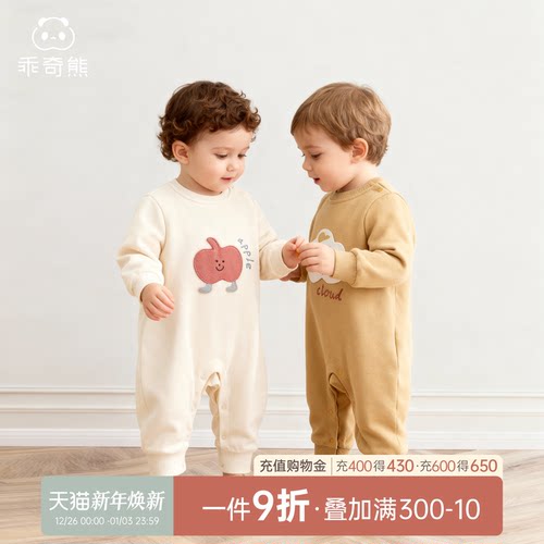 乖奇熊婴儿连体衣纯棉抓绒家居服