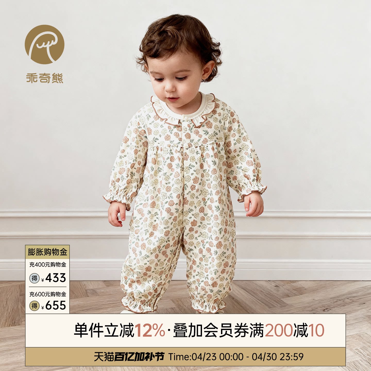 乖奇熊女宝宝纯棉长袖连体衣婴幼儿哈衣爬爬服春秋季洋气周岁礼服