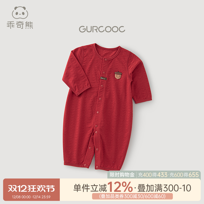 乖奇熊婴儿纯棉连体衣夏季薄款红色满月周岁服宝宝空调服哈衣爬服