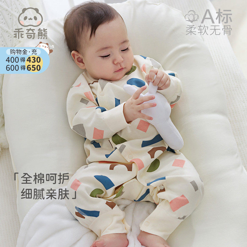 乖奇熊婴儿衣服春秋睡衣男女宝宝连体衣婴幼儿新生儿哈衣爬服秋装怎么看?