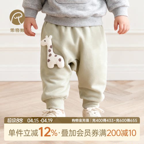 乖奇熊宝宝纯棉抓绒大PP长裤