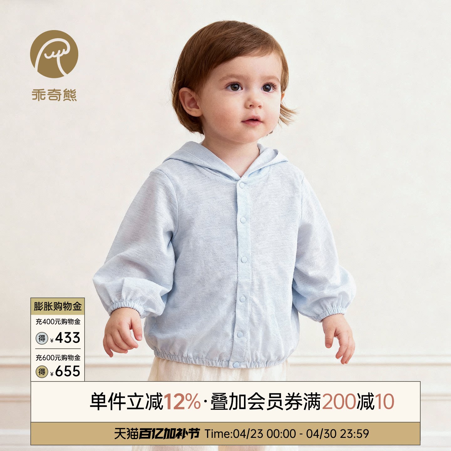 婴儿衣服夏季竹纤维薄款空调服上衣宝宝长袖外套外出游防晒衣凉感