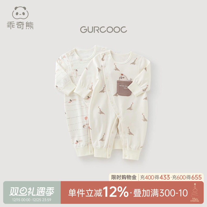 乖奇熊宝宝纯棉连体衣哈衣春秋季