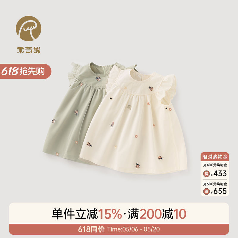 乖奇熊女宝宝纯棉连衣裙夏季薄款飞袖婴儿童可爱公主裙子外出洋气