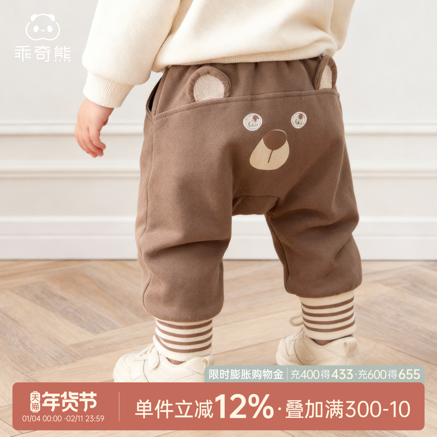乖奇熊婴儿纯棉抓绒裤子宝宝休闲长裤秋冬季哈伦裤大PP裤外出保暖