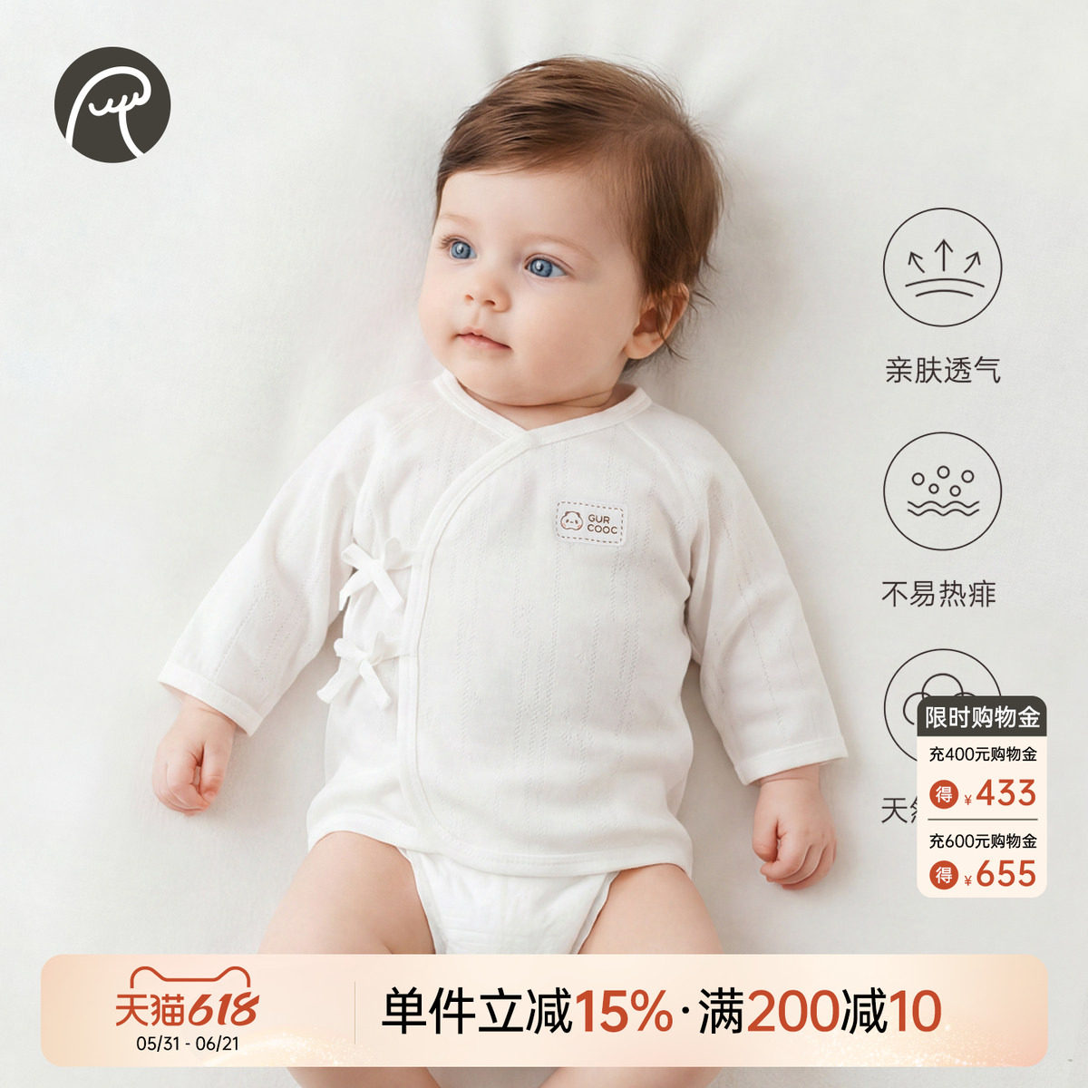 乖奇熊3月6新生婴儿长袖绑带上衣初生宝宝和尚服纯棉衣服夏季薄款