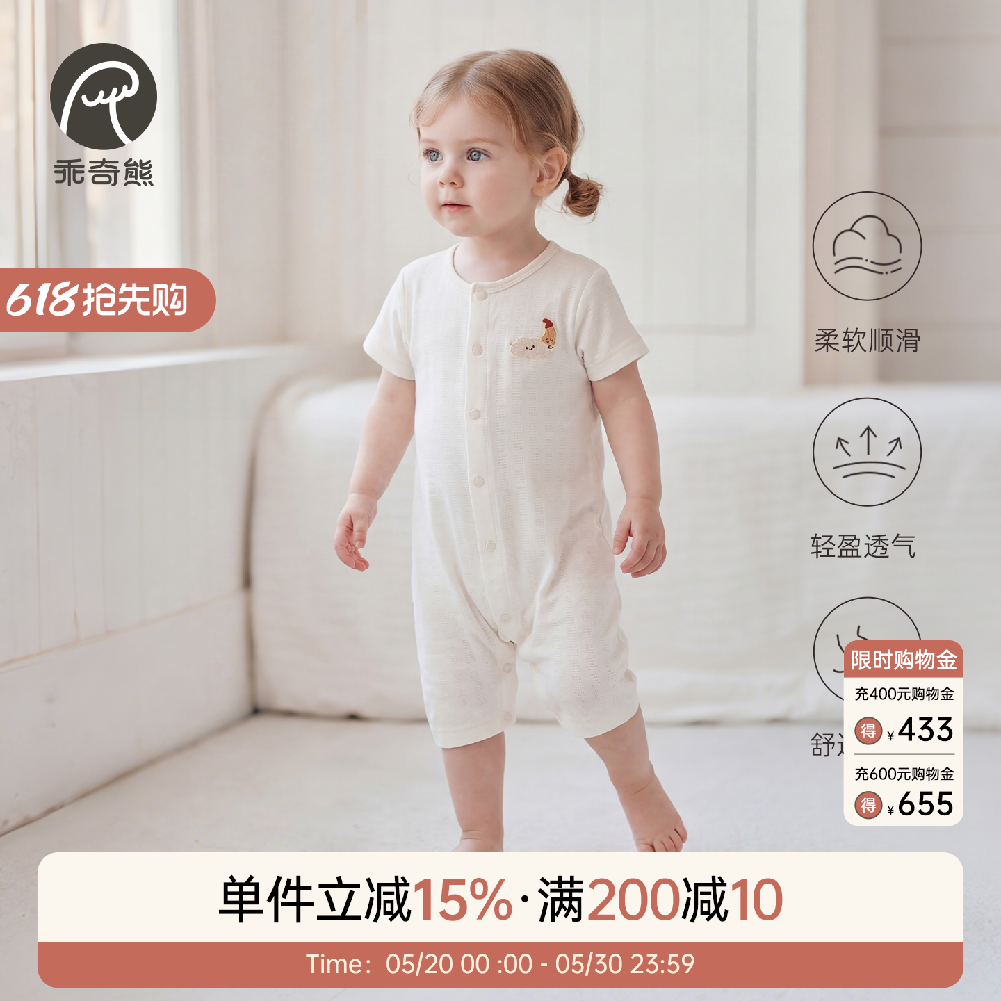 【轻爽棉】婴儿短袖连体衣夏季薄款男女宝宝弹力哈衣爬服凉感透气