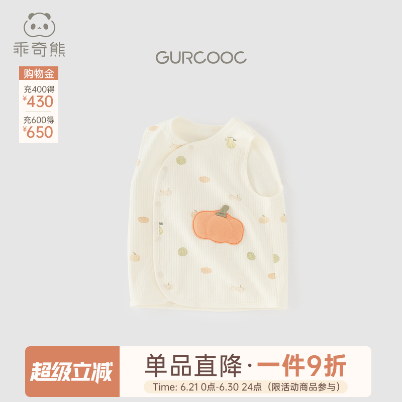 乖奇熊男女宝宝纯棉背心马甲春秋季婴幼儿可爱坎肩马夹外穿小外套