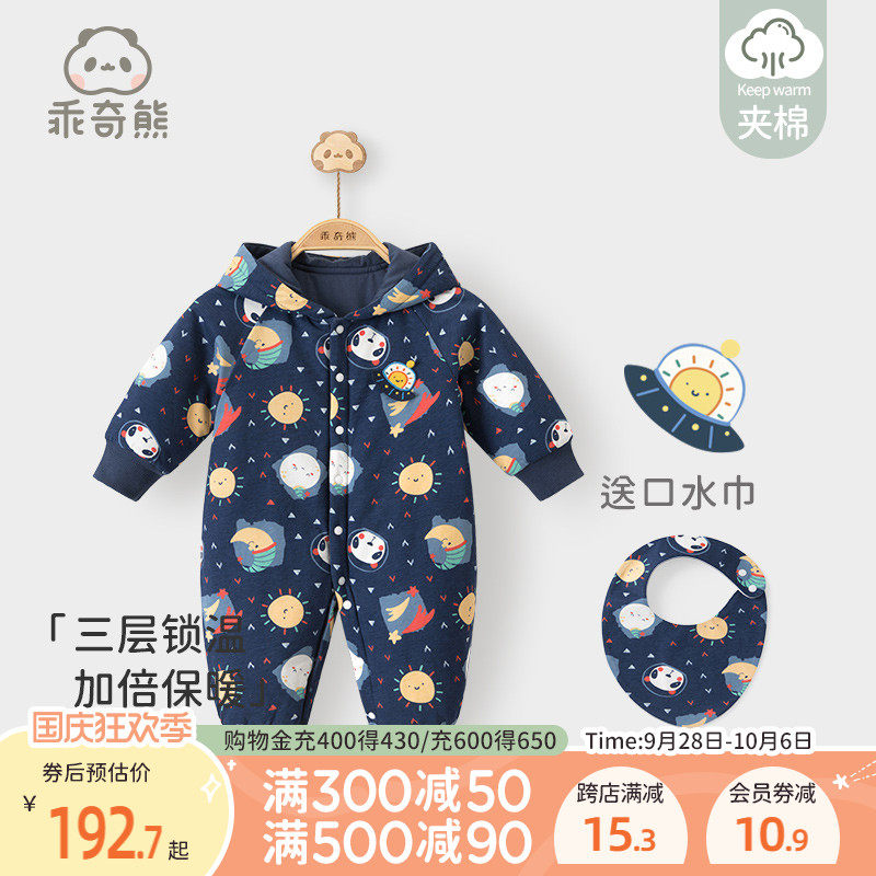 乖奇熊宝宝连体衣冬季保暖加厚婴儿夹棉哈衣外出连帽棉衣棉服冬装怎么样,好用不?