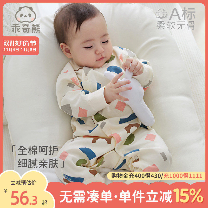 乖奇熊婴儿衣服春秋睡衣男女宝宝连体衣婴幼儿新生儿哈衣爬服秋装怎么看?