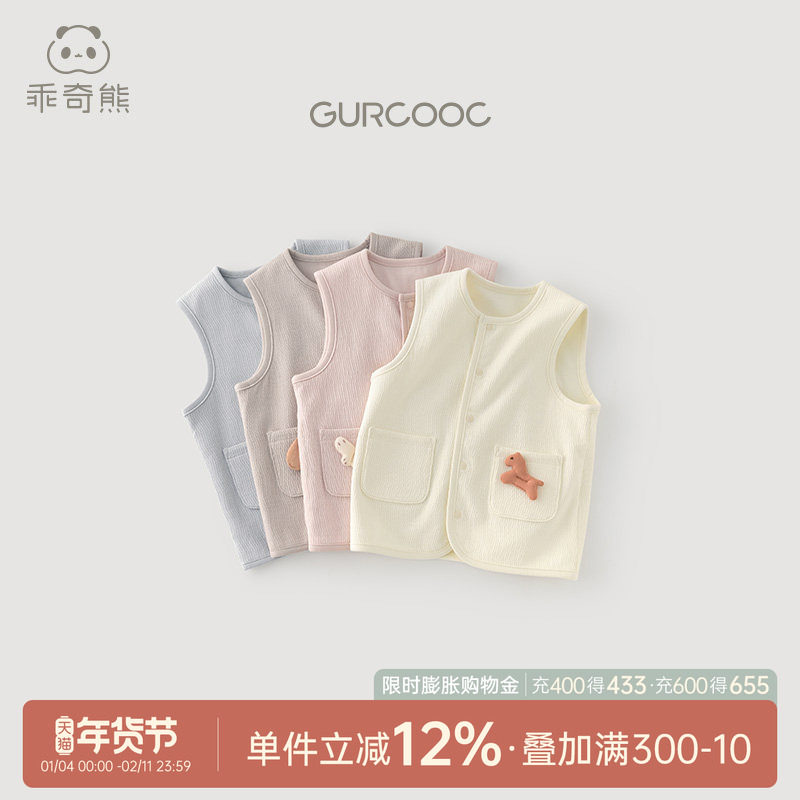乖奇熊婴幼儿纯棉马甲春秋季儿童背心马夹男女宝宝坎肩秋装小外套,童装/婴儿装/亲子装,马甲,淘宝优惠券,粉丝福利购,淘宝优惠卷