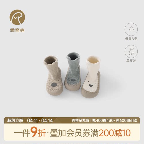 婴儿防滑秋冬款室内保暖学步鞋