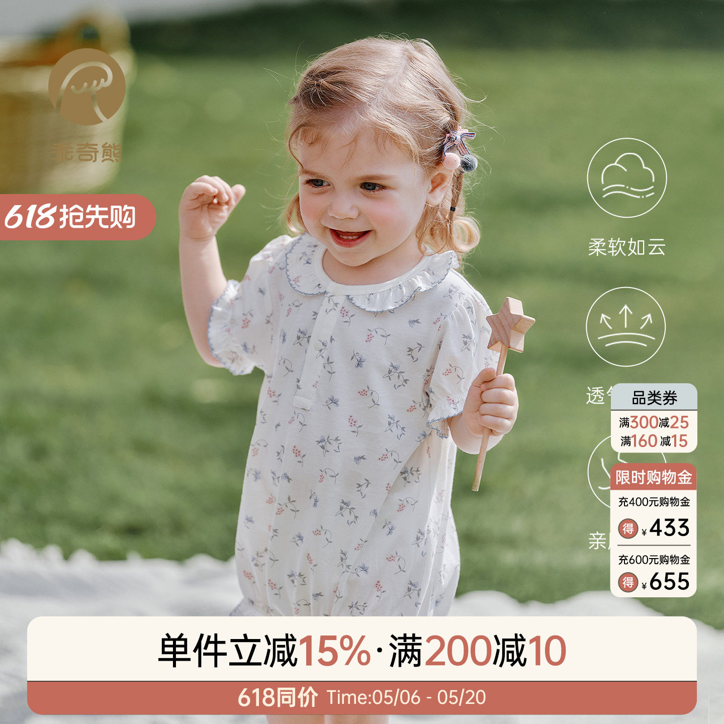 【轻氧棉】女宝宝短袖连体包屁衣夏季婴幼儿三角哈衣服凉感薄款