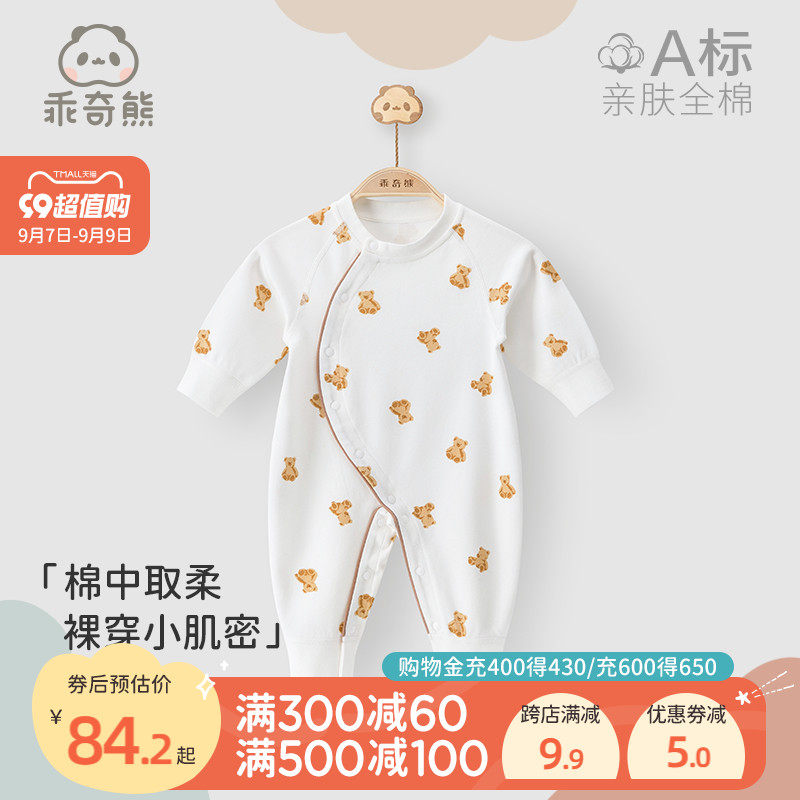 乖奇熊宝宝衣服春秋纯棉连体衣新生儿长袖睡衣婴儿居家哈衣爬爬服怎么样,好用不?