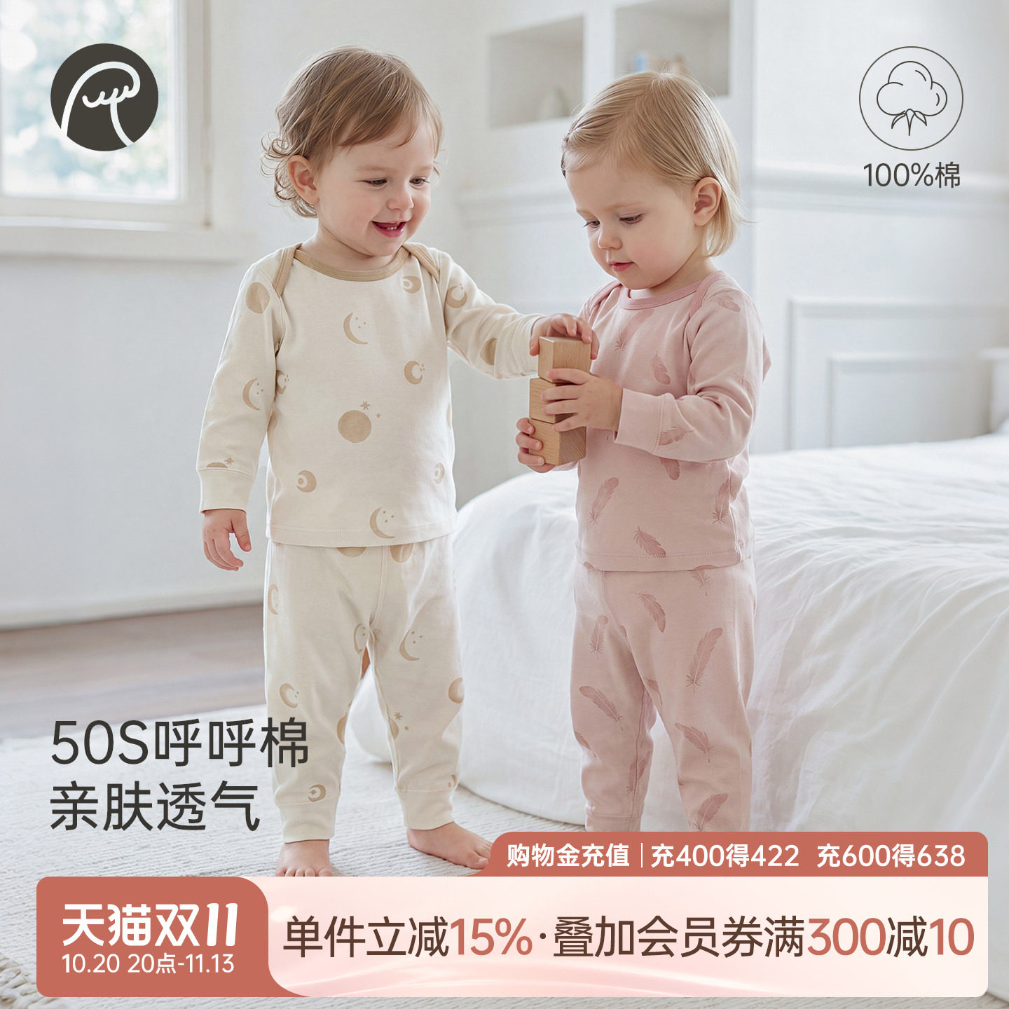 【呼呼棉】乖奇熊宝宝纯棉内衣套装春秋季信封领婴儿童分体两件套