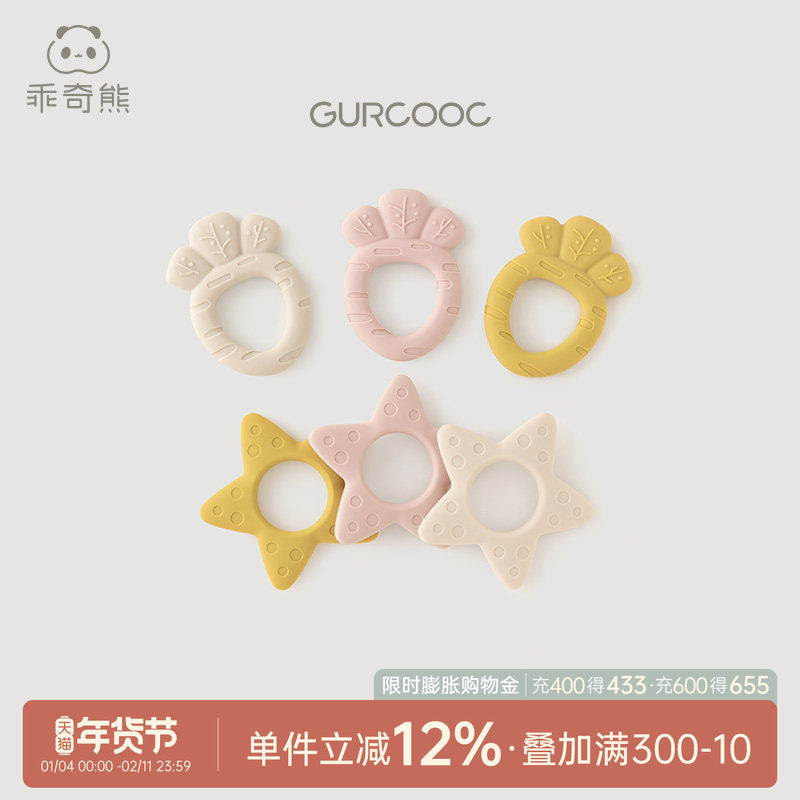 宝宝口欲期牙胶磨牙棒安抚玩具新生婴儿可啃咬胶防吃手神器小月龄,婴童洗护,牙胶,淘宝优惠券,粉丝福利购,淘宝优惠卷