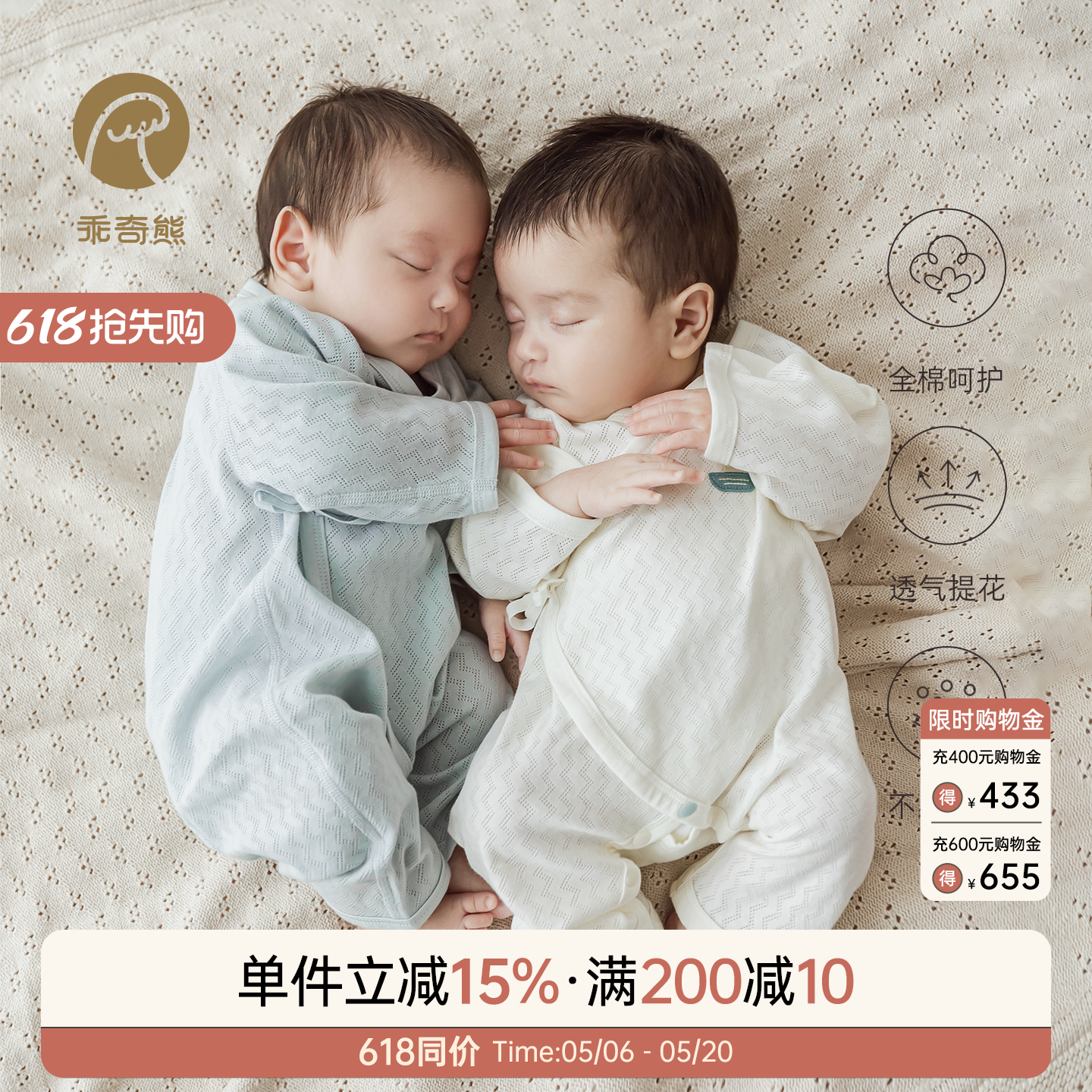 乖奇熊初生宝宝连体衣春夏季薄款睡衣透气新生婴儿纯棉哈衣和尚服