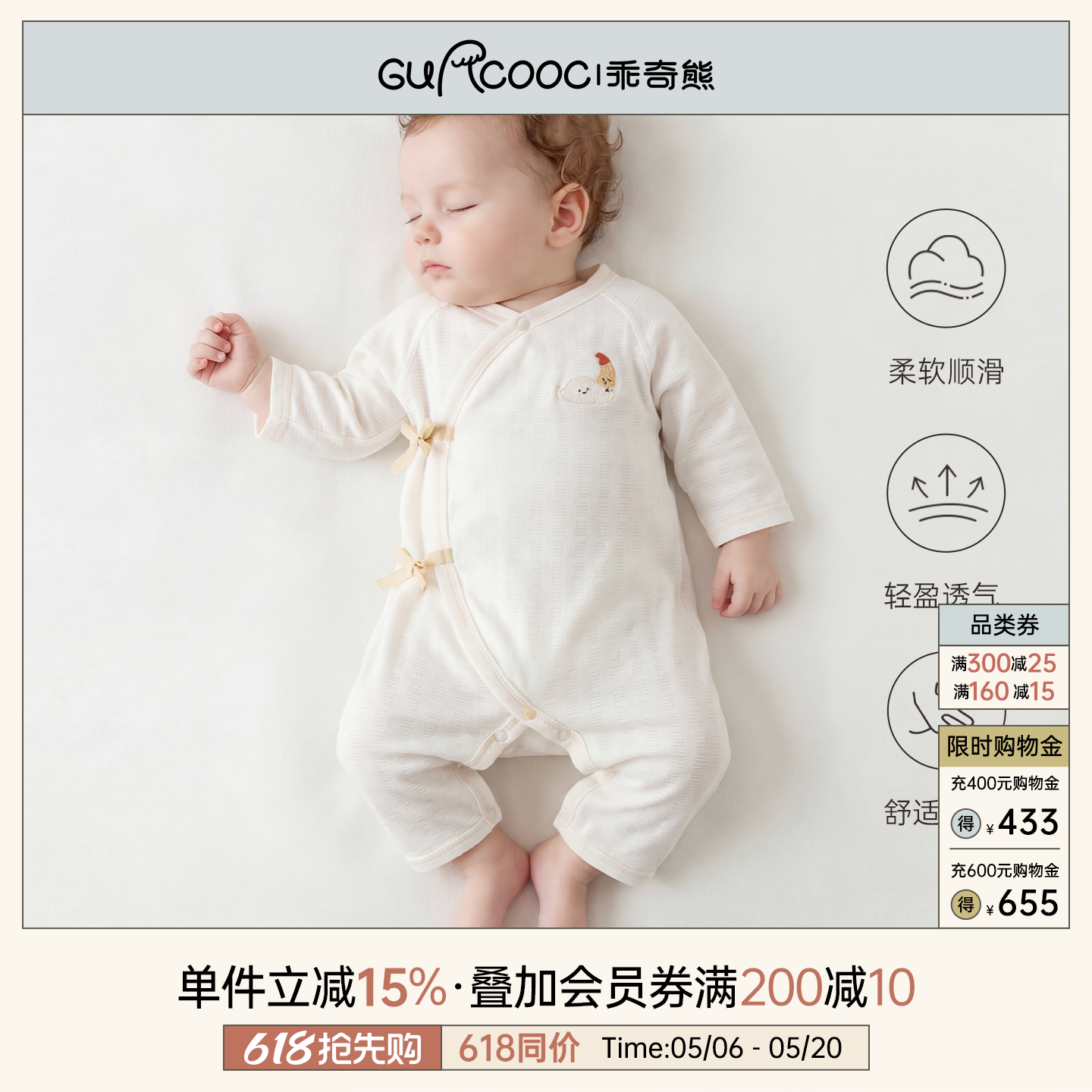 【轻爽棉】宝宝连体衣春夏季薄款长袖哈衣新生婴儿和尚服凉感弹力