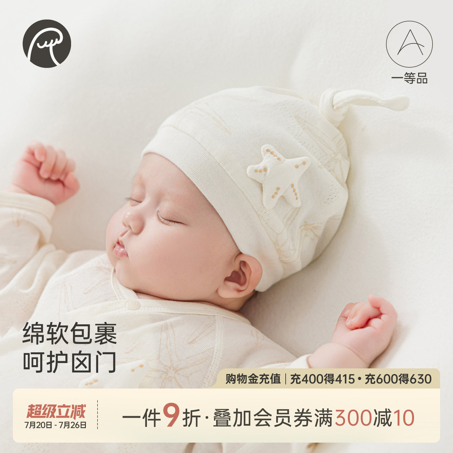 乖奇熊新生儿胎帽夏季薄款宝宝护囟门帽婴幼儿莫代尔凉感外出帽子