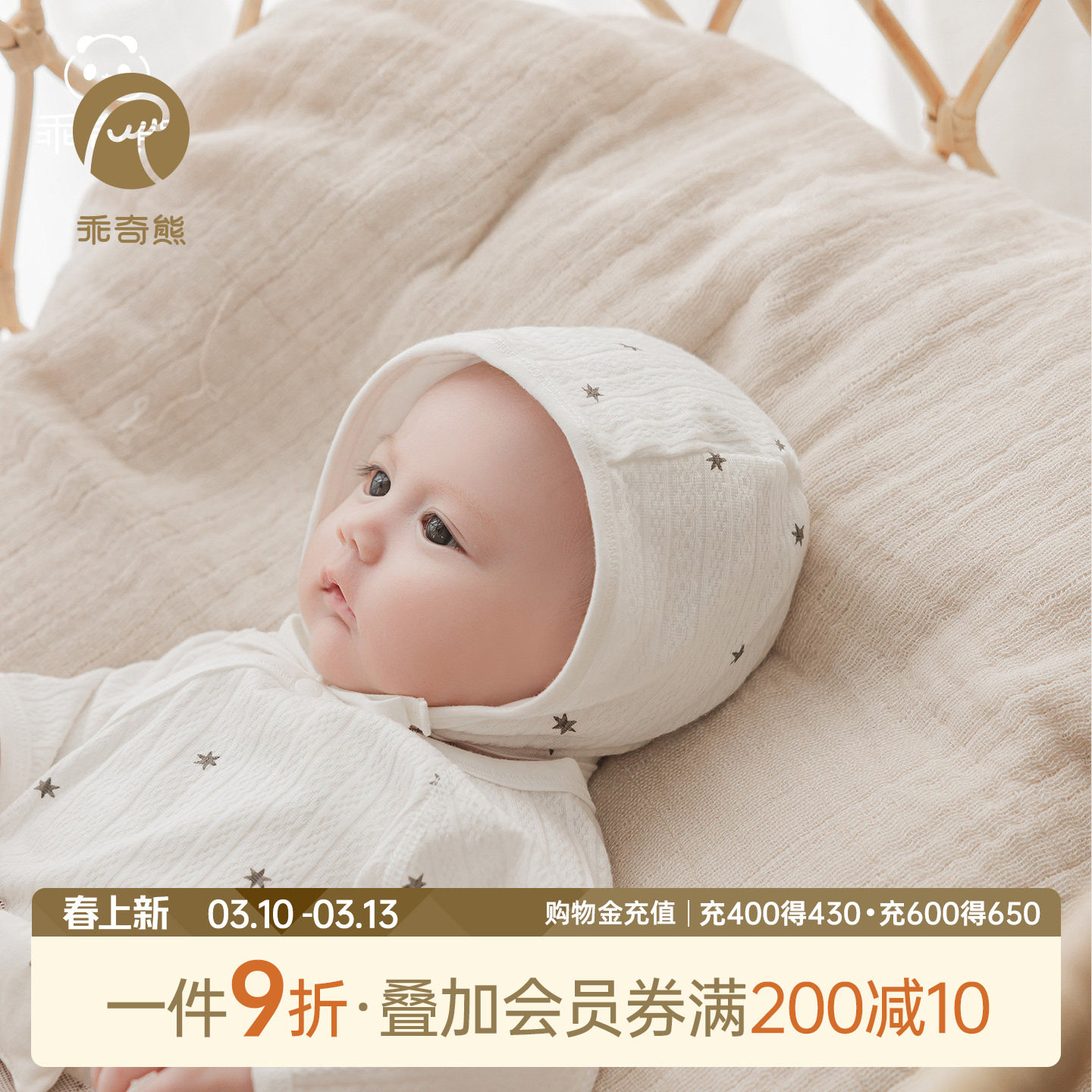 乖奇熊新生儿宝宝护耳帽春秋季护囟门胎帽婴儿可爱外出游帽子春装