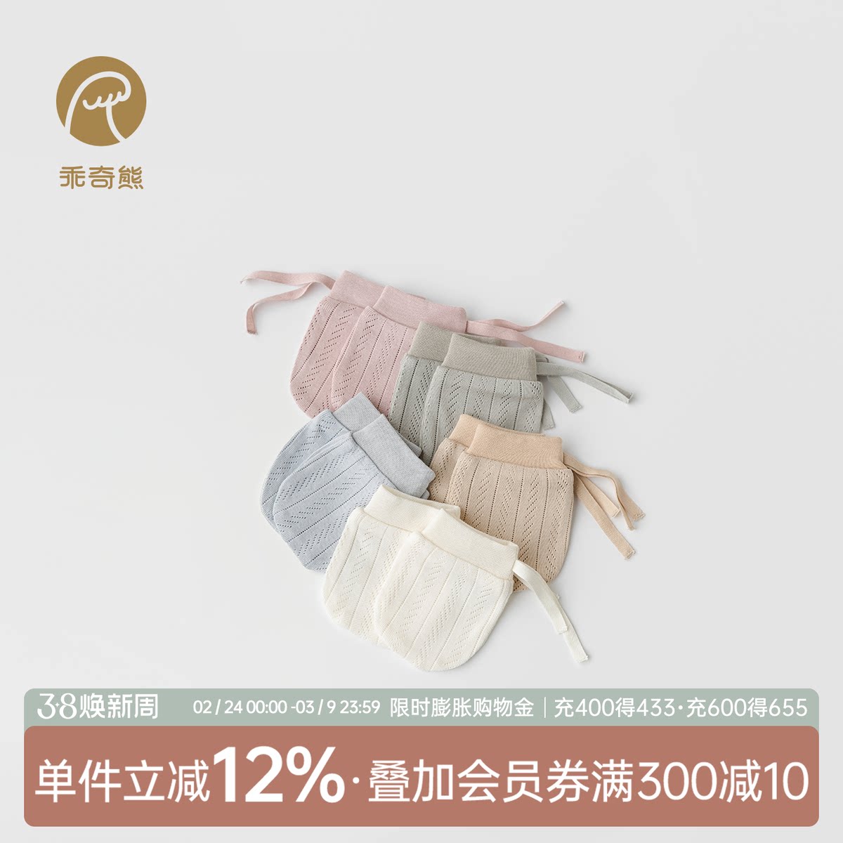 莫代尔婴幼儿小手套可啃咬防抓脸保护神器新生宝宝护手套春夏季