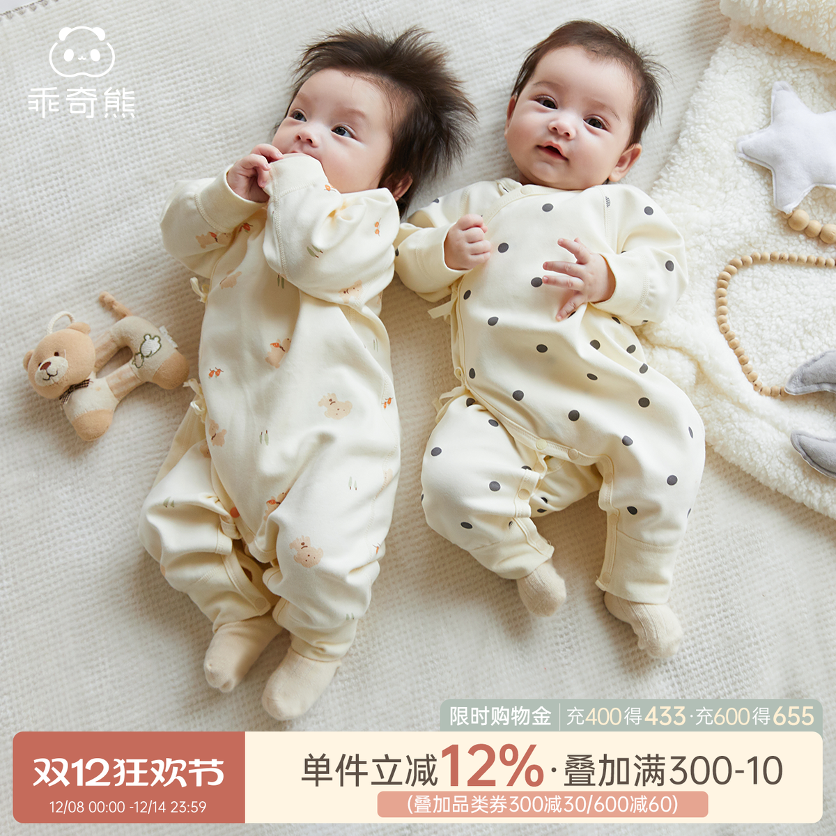 乖奇熊新生儿绑带哈衣春秋可爱