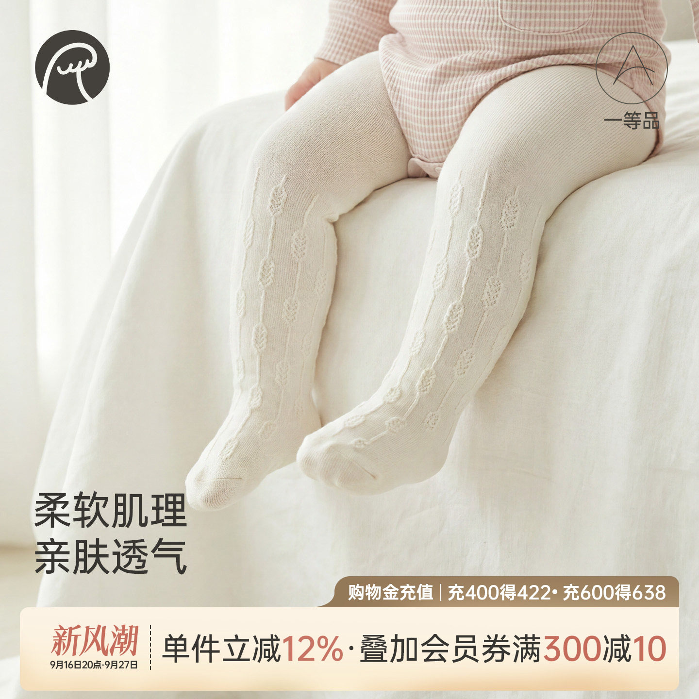 女宝宝大pp白色连裤袜春秋季