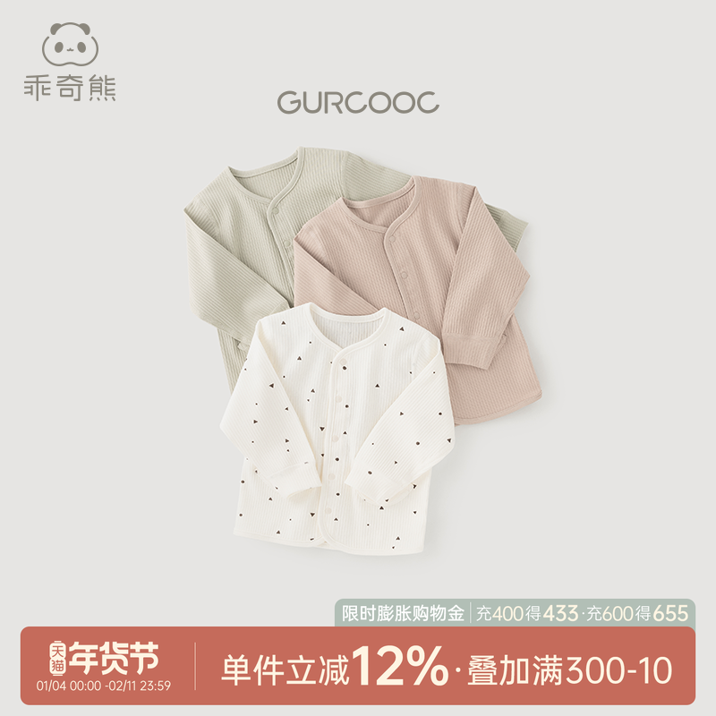 乖奇熊男女宝宝长袖开衫小外套春秋季弹力婴幼儿童外出上衣服洋气,童装/婴儿装/亲子装,普通外套,淘宝优惠券,粉丝福利购,淘宝优惠卷