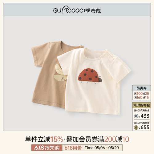 男女宝宝夏季纯棉短袖T上衣服