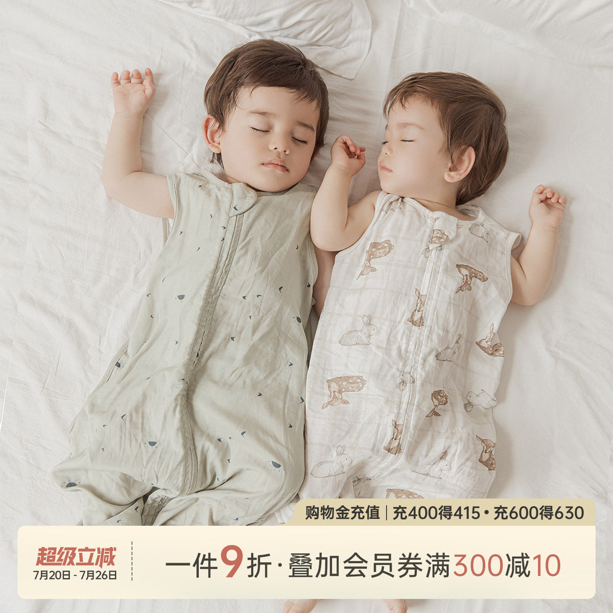 乖奇熊宝宝睡袋背心无袖夏季薄款竹纤维抑菌婴儿童纱布防踢被睡衣