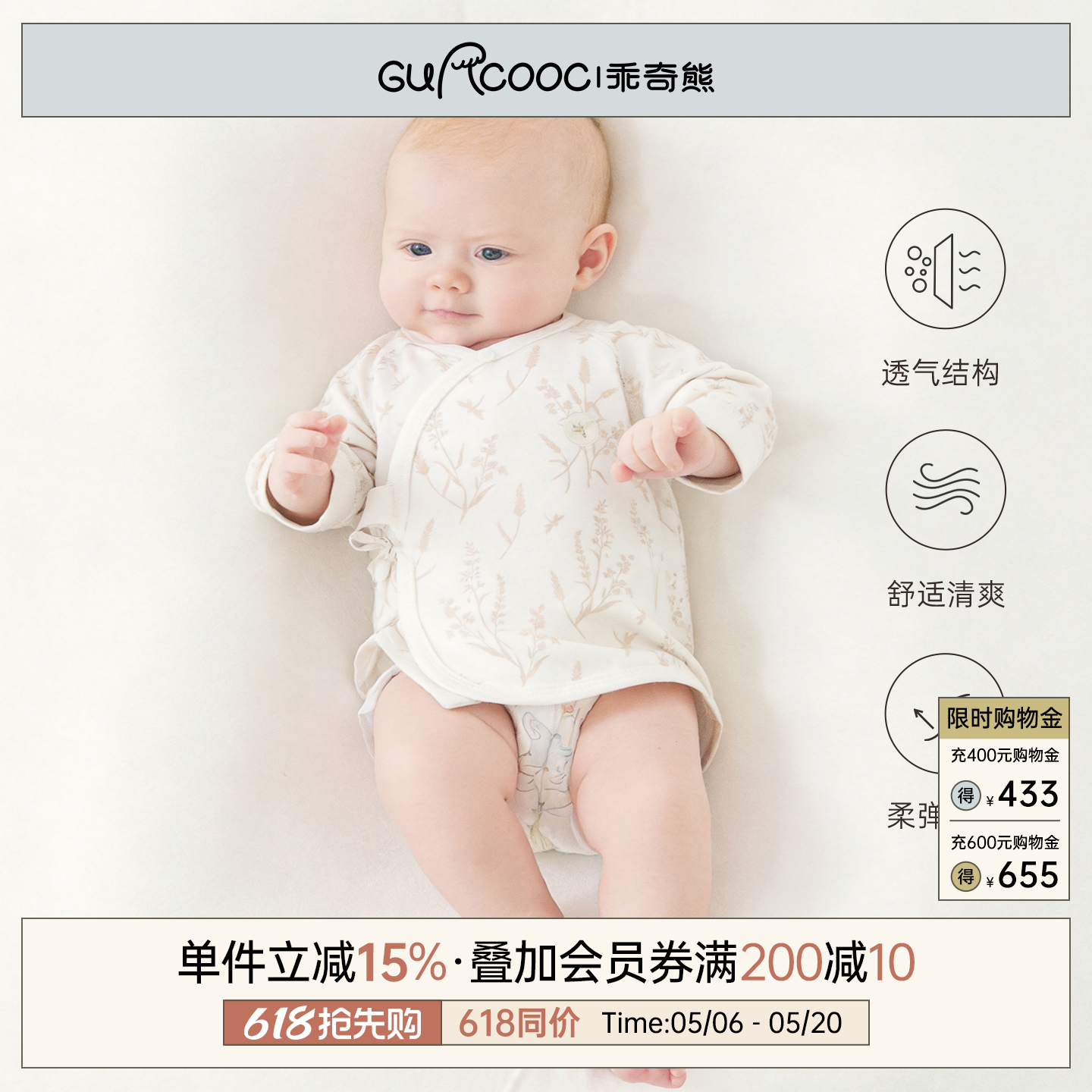 【轻氧棉】宝宝无骨上衣夏季薄款产房衣服新生婴儿和尚服52码凉感