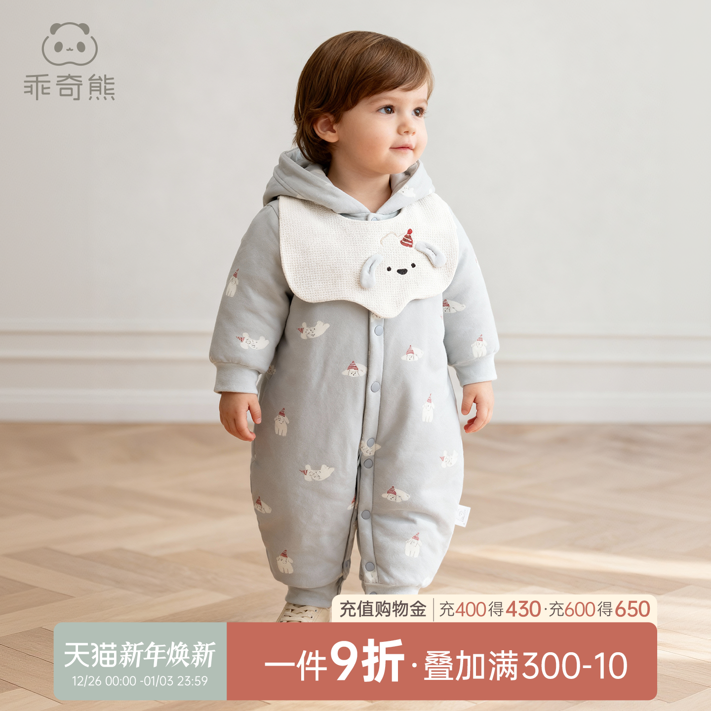 【暖护棉】宝宝夹棉抗菌连体哈衣婴幼儿加厚保暖外出连帽爬服冬季