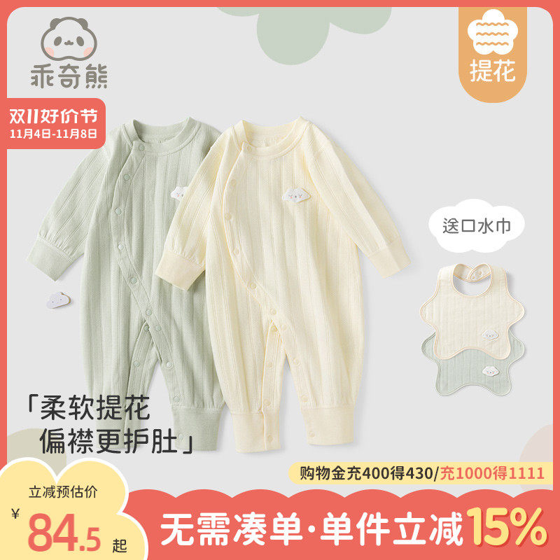 0-2岁宝宝连体衣春秋季纯棉睡衣无骨秋装婴儿哈衣爬服新生儿衣服高性价比高么？