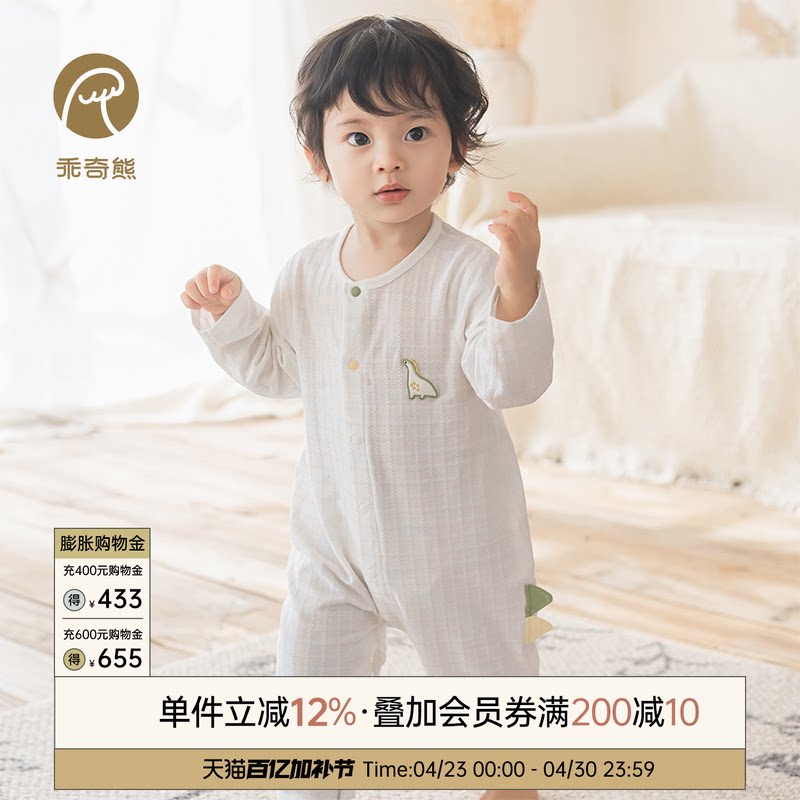 乖奇熊春夏季薄款宝宝连体衣长袖空调服透气居家婴幼儿哈衣爬爬服