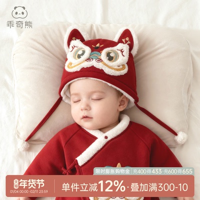 宝宝拜年包头护耳夹棉帽子