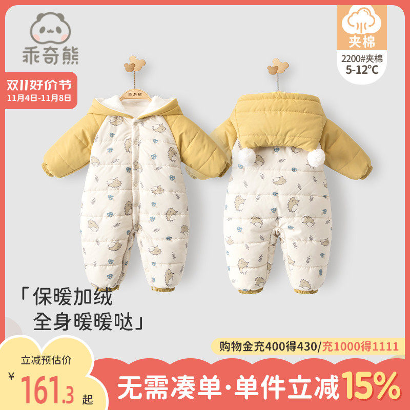 乖奇熊男女宝宝加厚哈衣婴儿保暖加绒连体棉衣新生儿冬装外出棉服怎么看?