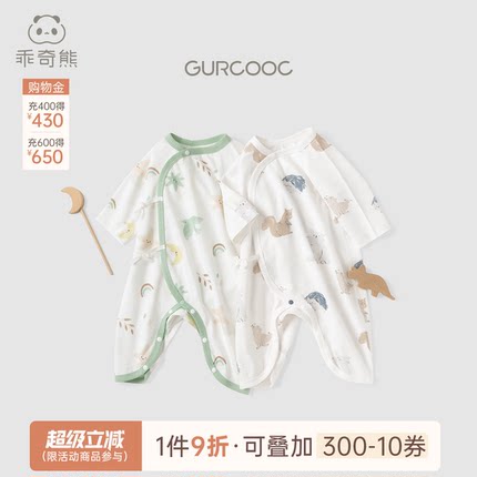 初生宝宝纯棉连体哈衣夏季七分袖新生儿睡衣婴儿蝴蝶衣和尚服薄款