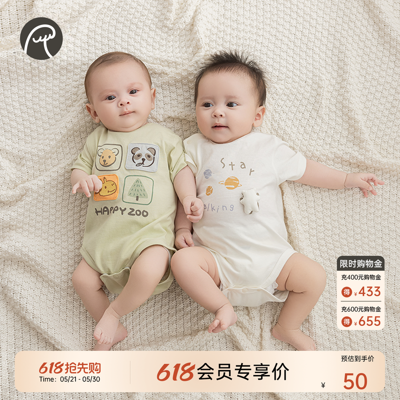 乖奇熊新生婴儿纯棉连体包屁衣夏季薄款宝宝无骨睡衣短袖三角哈衣