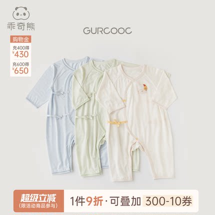 【轻爽棉】宝宝连体衣夏季薄款婴儿长袖哈衣新生儿和尚服凉感弹力