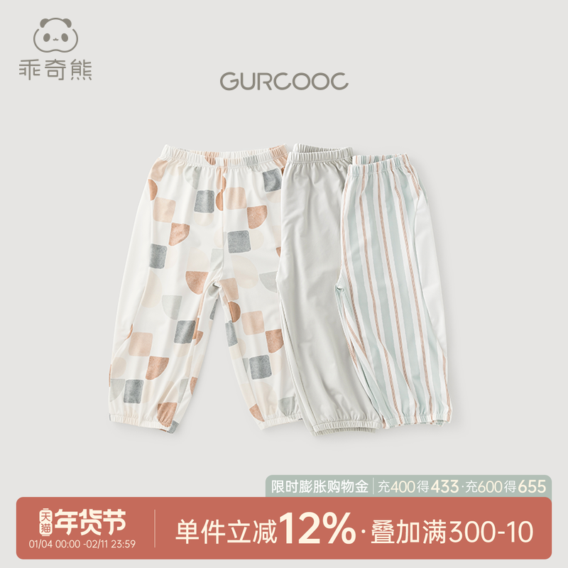 UPF50+宝宝防晒裤夏季薄款长裤外出防蚊婴幼儿凉感防紫外线休闲裤,童装/婴儿装/亲子装,裤子,淘宝优惠券,粉丝福利购,淘宝优惠卷