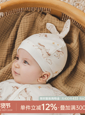乖奇熊马年宝宝纯棉胎帽无骨春秋季新生儿护囟门产房帽子外出可爱