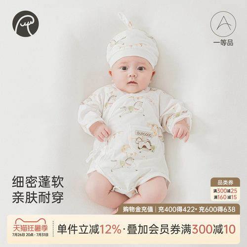 马宝宝绑带包屁衣夏季薄款凉感