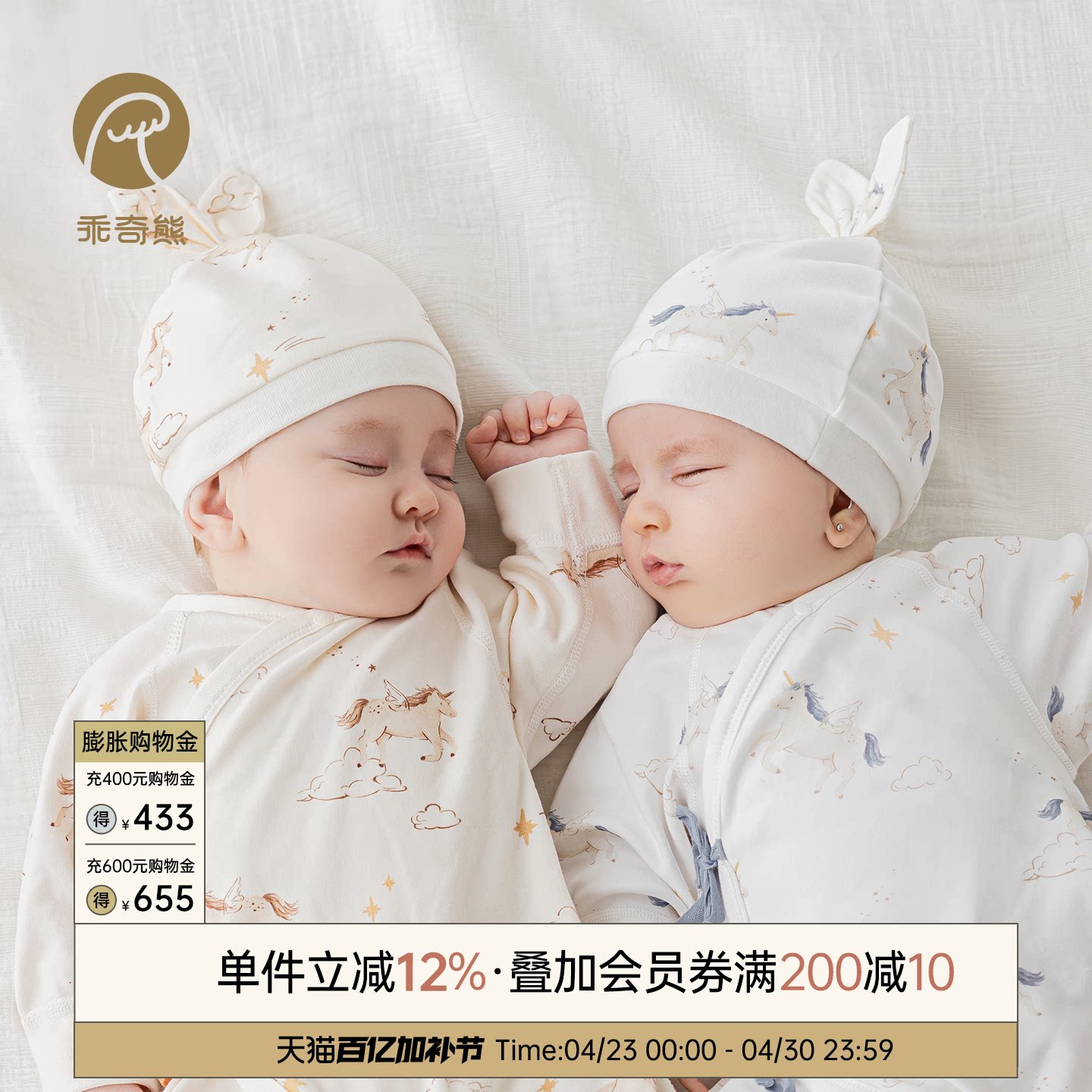 乖奇熊马年宝宝纯棉胎帽无骨春秋季新生儿护囟门产房帽子外出可爱