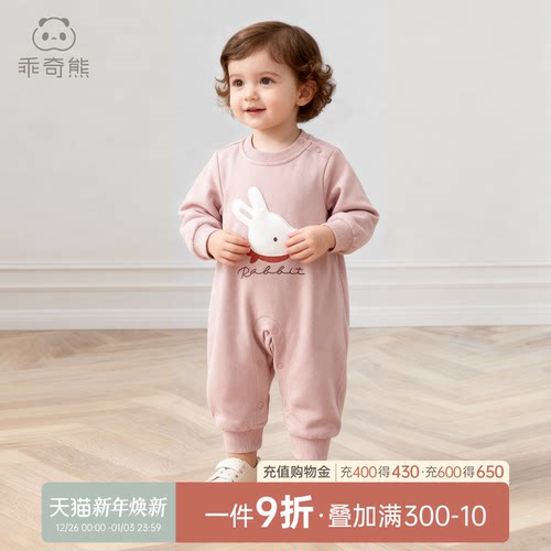 乖奇熊女宝宝抓绒保暖连体衣
