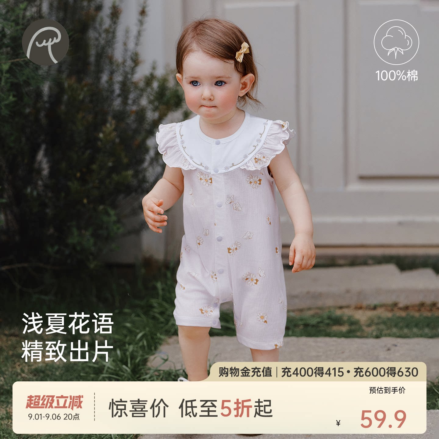 女宝宝夏季薄款背心连体衣图片