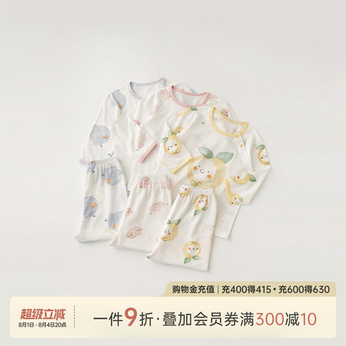 乖奇熊婴儿内衣套装春夏季莫代尔
